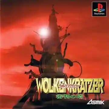 Wolkenkratzer - Shinpan no Tou (JP)